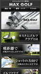 Mobile Screenshot of max-golf.com